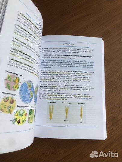 Учебник для подготовки к егэ и огэ по биологии