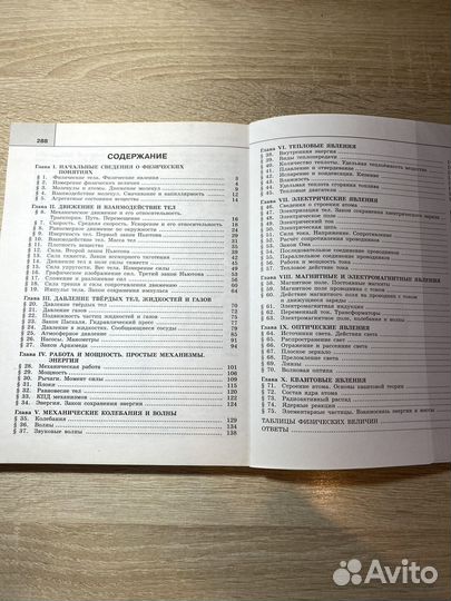 Сборник задач по физике 7-9 класс лукашик