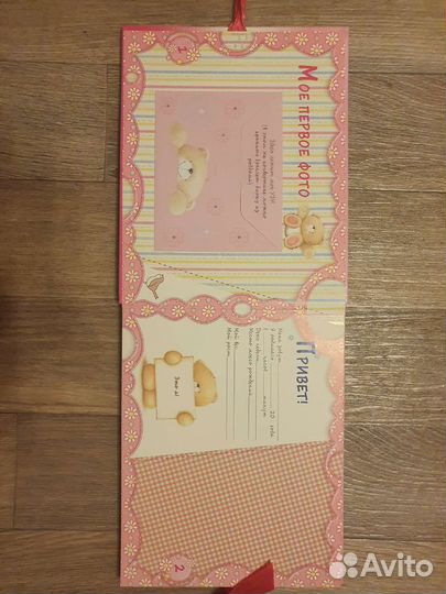 Альбом на первый годик