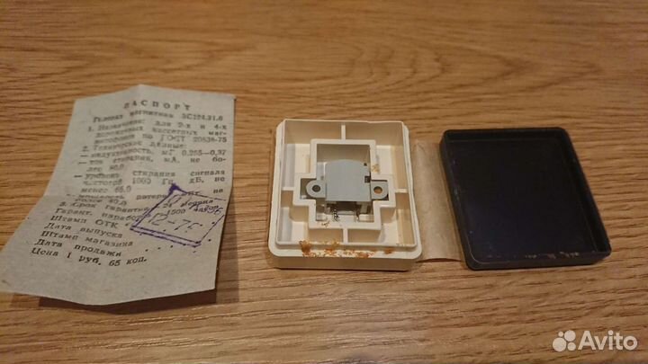 Головка магнитная зс124. 21.0 3.253.097