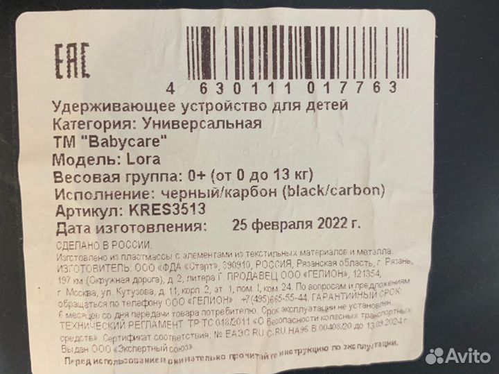 Автолюлька от 0