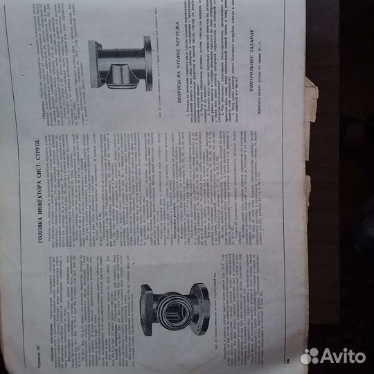 Рабочие машиностроительные чертежи 1937 год