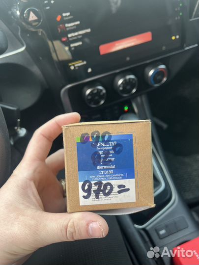 Термостат гранта/калина2