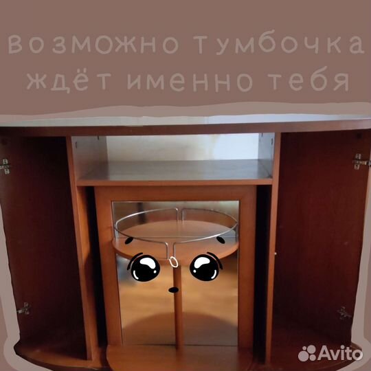 Тумба с баром