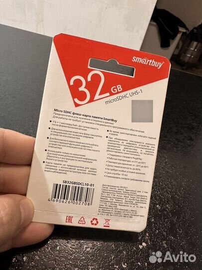 Карта памяти MicroSD 32GB