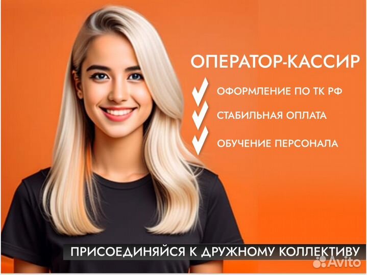 Оператор-кассир АЗС