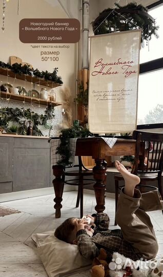 Баннер новогодний