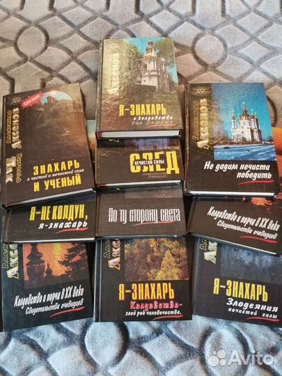 Книги Александра Аксёнова