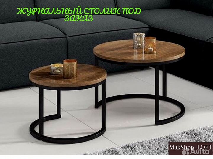 Журнальный столик в лофт стиле