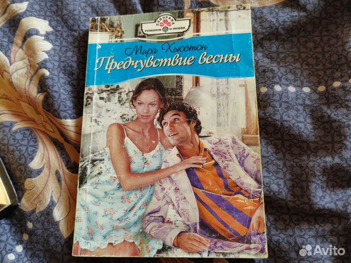 Романы о любви