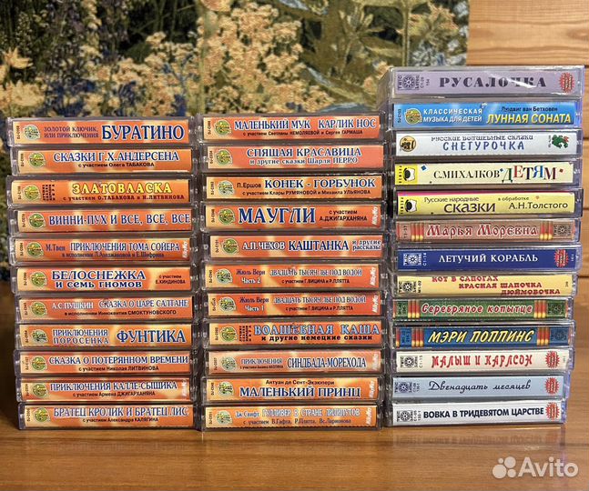 Аудиокассеты сказки для детей