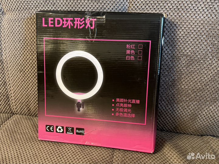 Кольцевая лампа со штативом