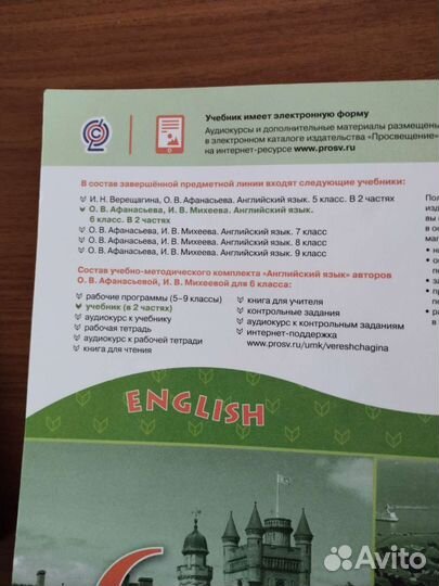 Учебник английского языка 5 класс