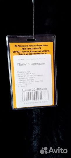 Шуба женская натуральная