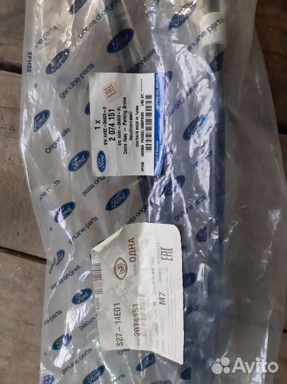 Продам Тросса для Форда