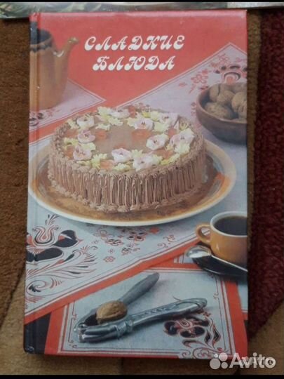 Книги по кулинарии,времен СССР