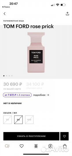 Духи Tom Ford rose prick оригинал