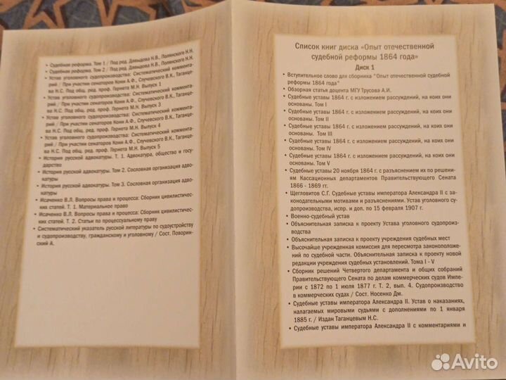 Судебная реформа 19 века