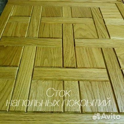 Модульный паркет дуб