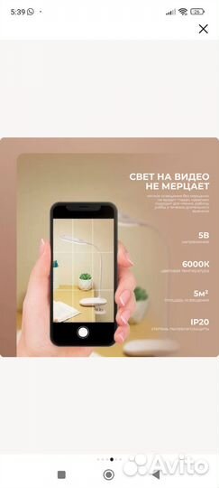 Лампа офисная sxlt Company 38-stof-0272, 3 Вт