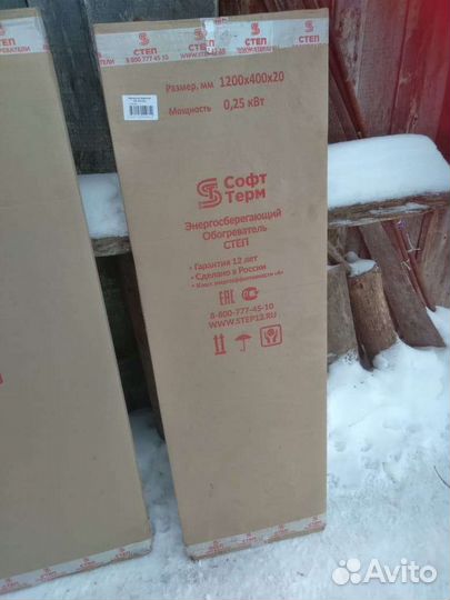 Энергосберегающий обогреватель 