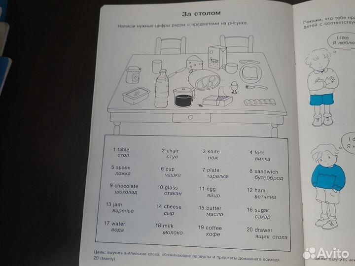 Английский язык. Первые шаги. В 2 частях