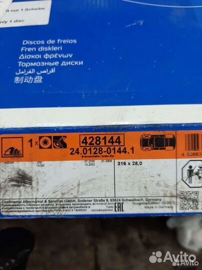 Тормозные диски volvo xc90 передние. Цена за все