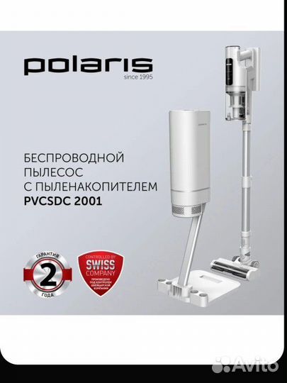 Пылесос polaris pvcsdc 2001