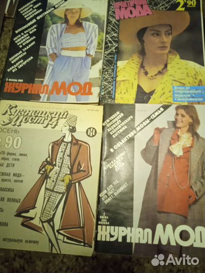Журналы мод СССР шитье вязание.выкройки