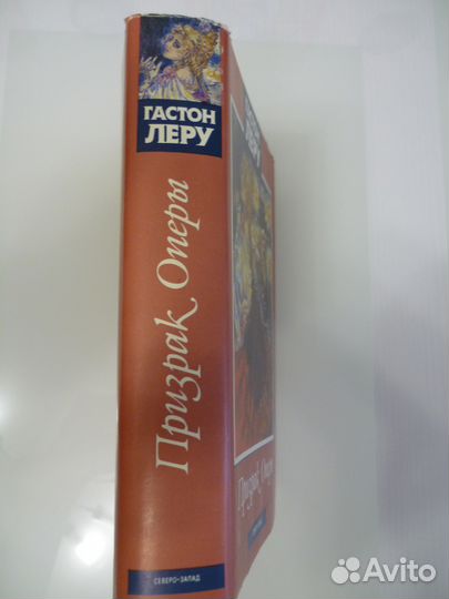 Гастон Леру 