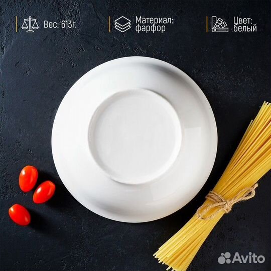 Тарелка фарфоровая глубокая White Label, 1500 мл