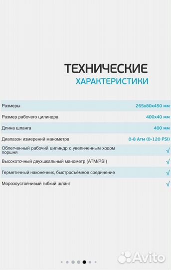 Насос ручной