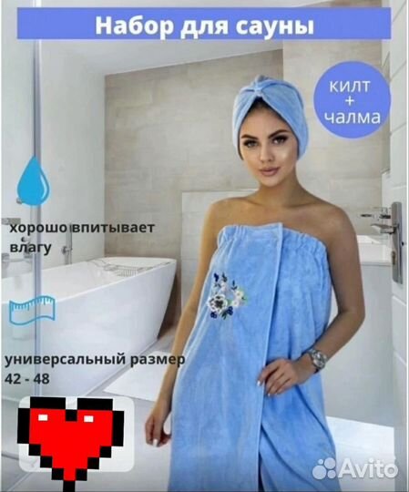 Наборы для бани и сауны