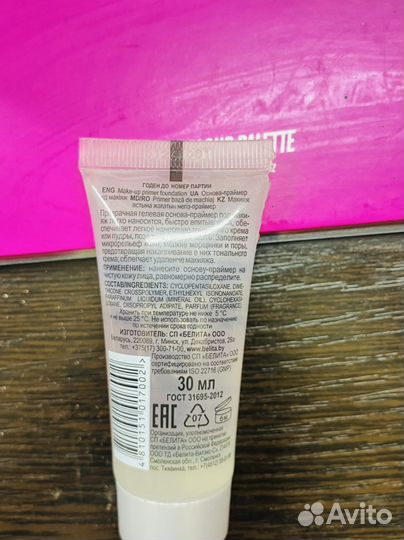 MAC основа - праймер. collagen 3in1