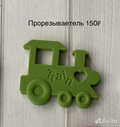 Силиконовый грызунок / грызунок / прорезыватель