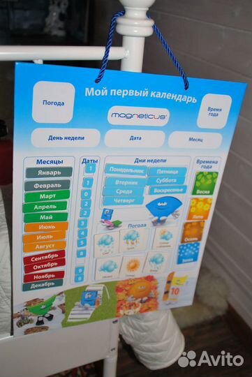 Магнитный календарь, развивающий