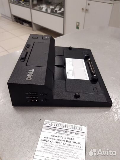 Док станция для ноутбука dell PRO3X