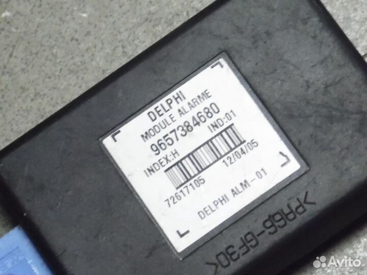 Блок сигнализации Ситроен С4