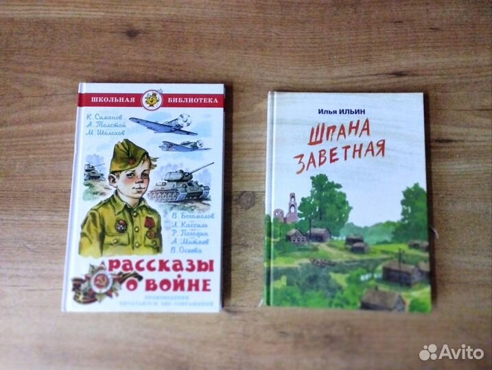 Шпана заветная Рассказы о войне Новые книги