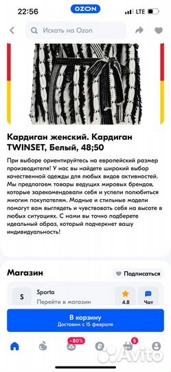 Кардиган Twinset Milano