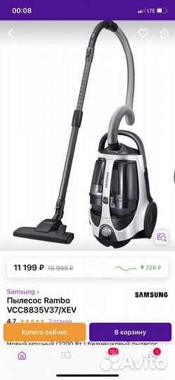 Samsung Rambo пылесос