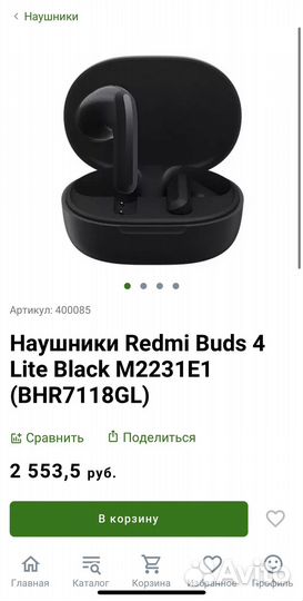 Новые Наушники Redmi Buds 4 Lite
