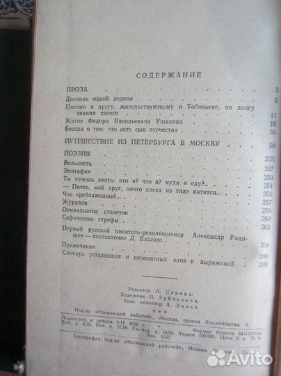 Э.Р. Сиддонс. Королевский дуб. 1995 год
