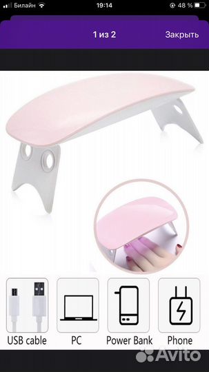 Лампа для ногтей