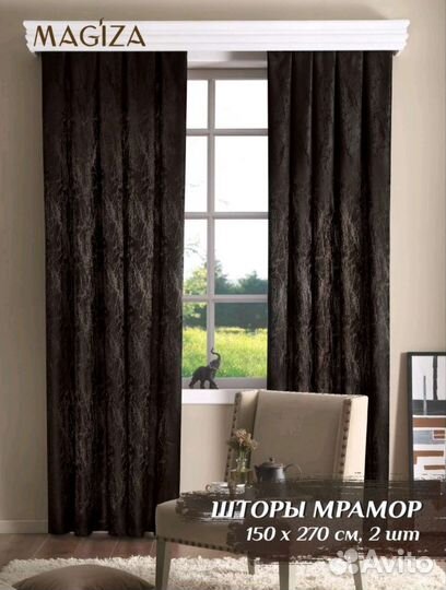 Шторы комплект мрамор новые