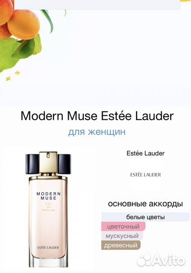 Estee Lauder Modern Muse Eau de Parfum