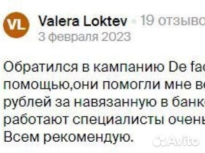 Возврат страховки по кредиту