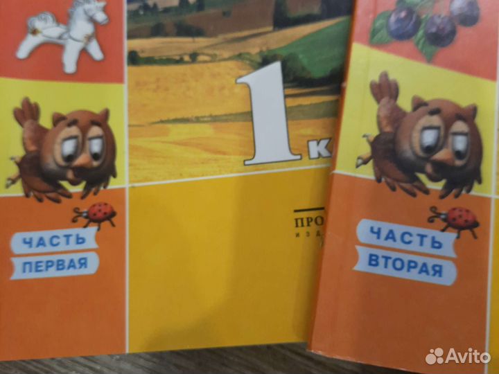 Учебники 1 класс