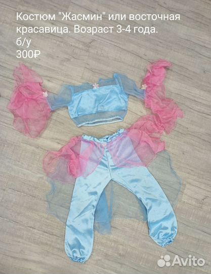 Карнавальный костюм для девочки 104-110