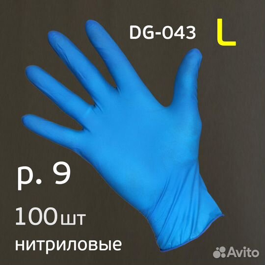 Перчатки латексные Manipula DG-043 синие L (100шт)